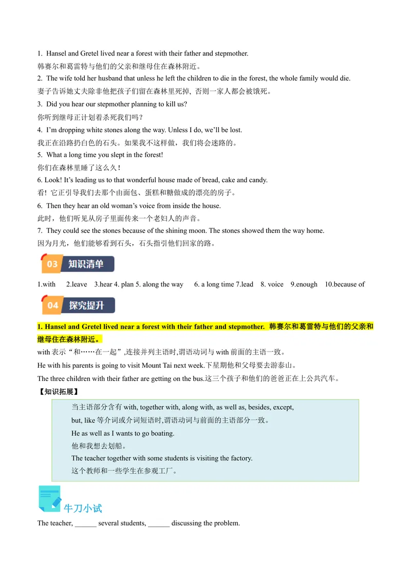 《Unit6课时4SectionB（2a-2e）（学生版）_初中英语789_最新人教版英语八年级下册_旧版（有参考价值）_版本二_八年级英语下册（人教版）_同步讲义-U34_2024版》第2页预览