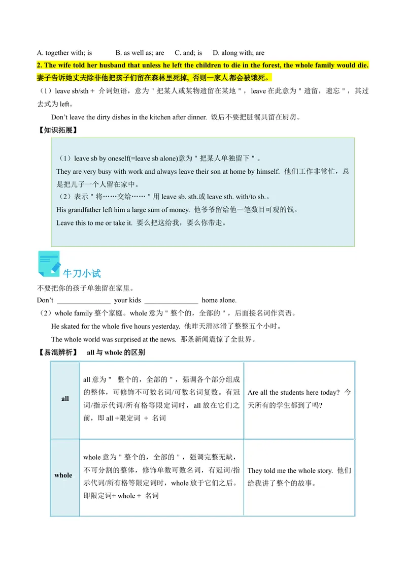 《Unit6课时4SectionB（2a-2e）（学生版）_初中英语789_最新人教版英语八年级下册_旧版（有参考价值）_版本二_八年级英语下册（人教版）_同步讲义-U34_2024版》第3页预览