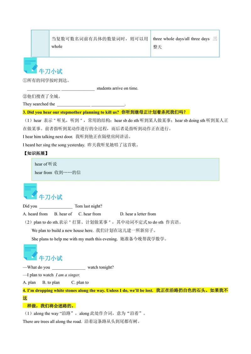 《Unit6课时4SectionB（2a-2e）（学生版）_初中英语789_最新人教版英语八年级下册_旧版（有参考价值）_版本二_八年级英语下册（人教版）_同步讲义-U34_2024版》第4页预览