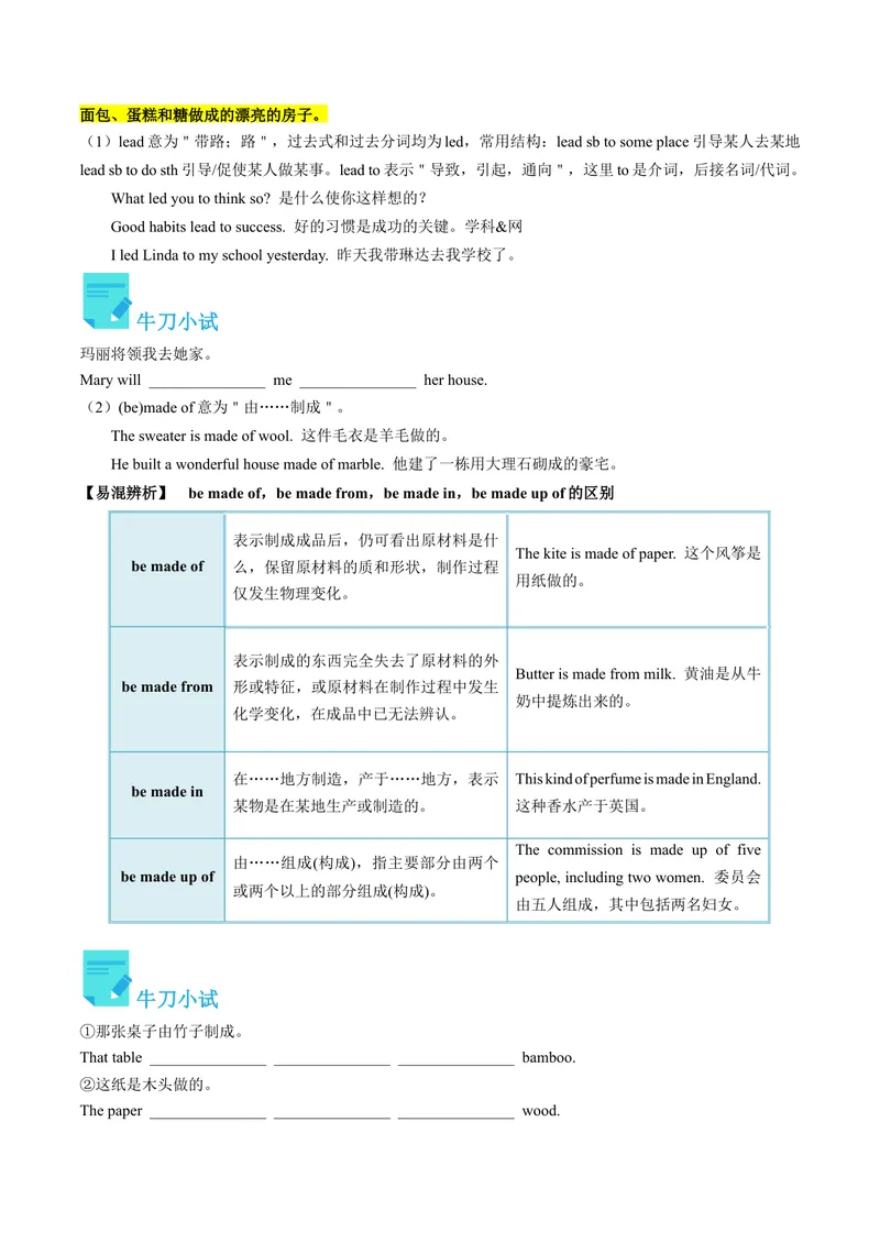 《Unit6课时4SectionB（2a-2e）（学生版）_初中英语789_最新人教版英语八年级下册_旧版（有参考价值）_版本二_八年级英语下册（人教版）_同步讲义-U34_2024版》第6页预览