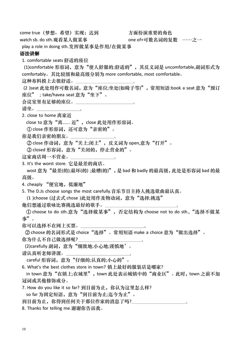 《人教版八年级上册英语知识点总结_初中英语789_最新人教版英语八年级上册_老版（含有参考价值）_06复习+知识梳理+工作计划总结人教版初中英语八上（多版本）易提分旗舰店》第10页预览