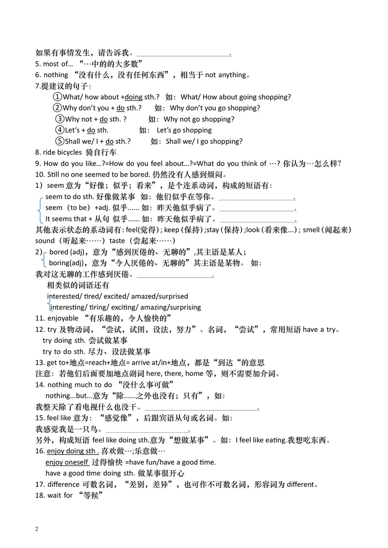 《人教版八年级上册英语知识点总结_初中英语789_最新人教版英语八年级上册_老版（含有参考价值）_06复习+知识梳理+工作计划总结人教版初中英语八上（多版本）易提分旗舰店》第2页预览