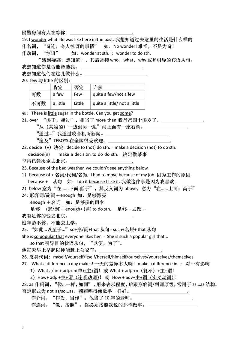 《人教版八年级上册英语知识点总结_初中英语789_最新人教版英语八年级上册_老版（含有参考价值）_06复习+知识梳理+工作计划总结人教版初中英语八上（多版本）易提分旗舰店》第3页预览
