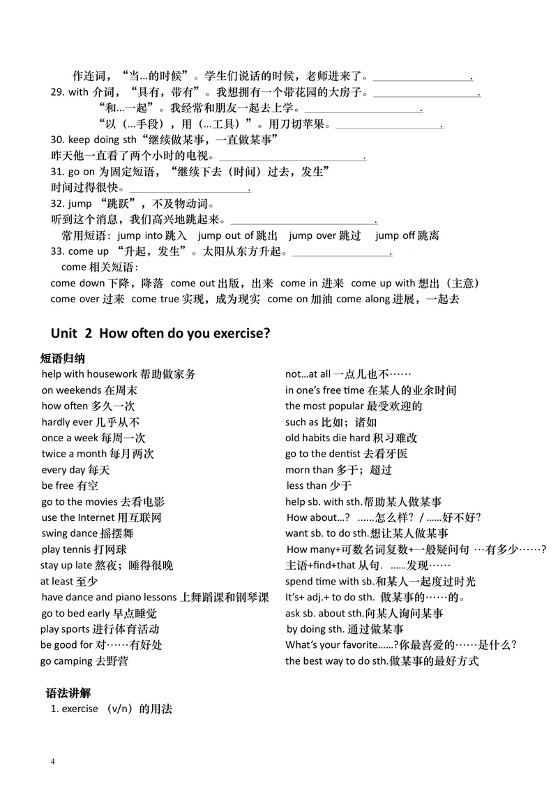 《人教版八年级上册英语知识点总结_初中英语789_最新人教版英语八年级上册_老版（含有参考价值）_06复习+知识梳理+工作计划总结人教版初中英语八上（多版本）易提分旗舰店》第4页预览