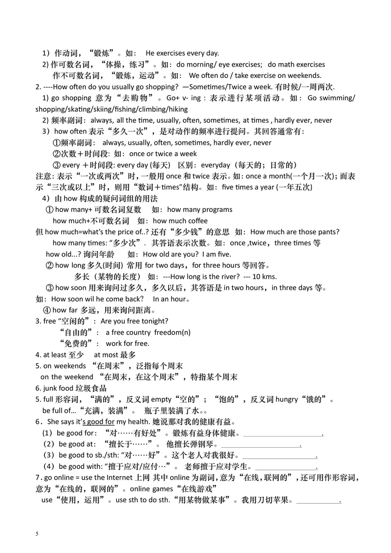 《人教版八年级上册英语知识点总结_初中英语789_最新人教版英语八年级上册_老版（含有参考价值）_06复习+知识梳理+工作计划总结人教版初中英语八上（多版本）易提分旗舰店》第5页预览