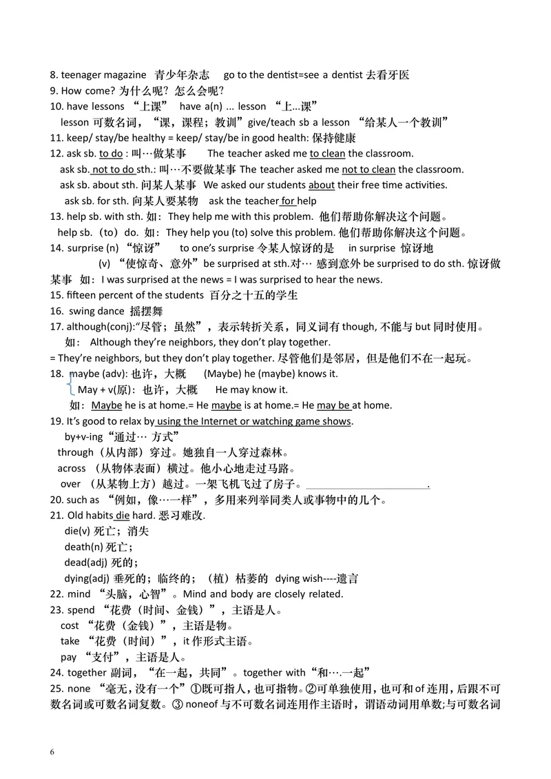《人教版八年级上册英语知识点总结_初中英语789_最新人教版英语八年级上册_老版（含有参考价值）_06复习+知识梳理+工作计划总结人教版初中英语八上（多版本）易提分旗舰店》第6页预览