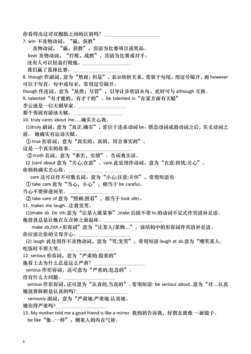 《人教版八年级上册英语知识点总结_初中英语789_最新人教版英语八年级上册_老版（含有参考价值）_06复习+知识梳理+工作计划总结人教版初中英语八上（多版本）易提分旗舰店》第8页预览