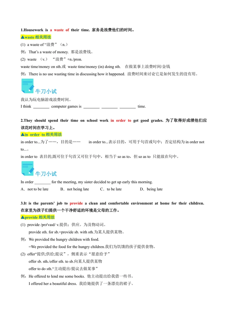 《Unit3课时4SectionB（2a-2e）（学生版）_初中英语789_最新人教版英语八年级下册_旧版（有参考价值）_版本二_八年级英语下册（人教版）_同步讲义-U34_2024版》第3页预览
