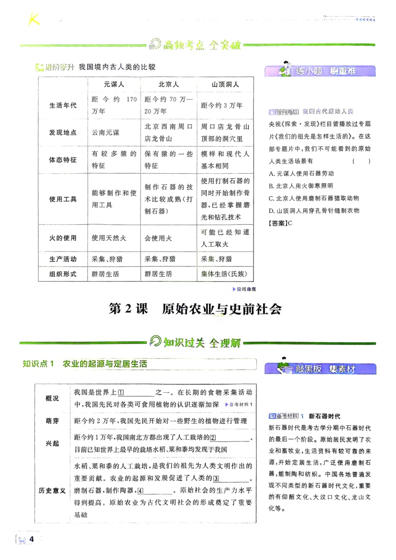 《13f44758c2ede21390c80589ff63addb》第6页预览