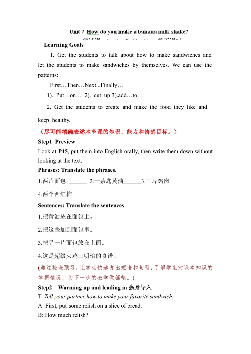《八年级英语上册教案：Unit8Howdoyoumakeabananamilkshake（第5课时）_初中英语789_最新人教版英语八年级上册_老版（含有参考价值）_精品教案（多选择）》第1页预览