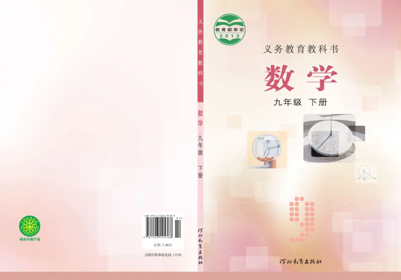 《14a05c8bc7f5bbd0d199953537ad9be8》第1页预览