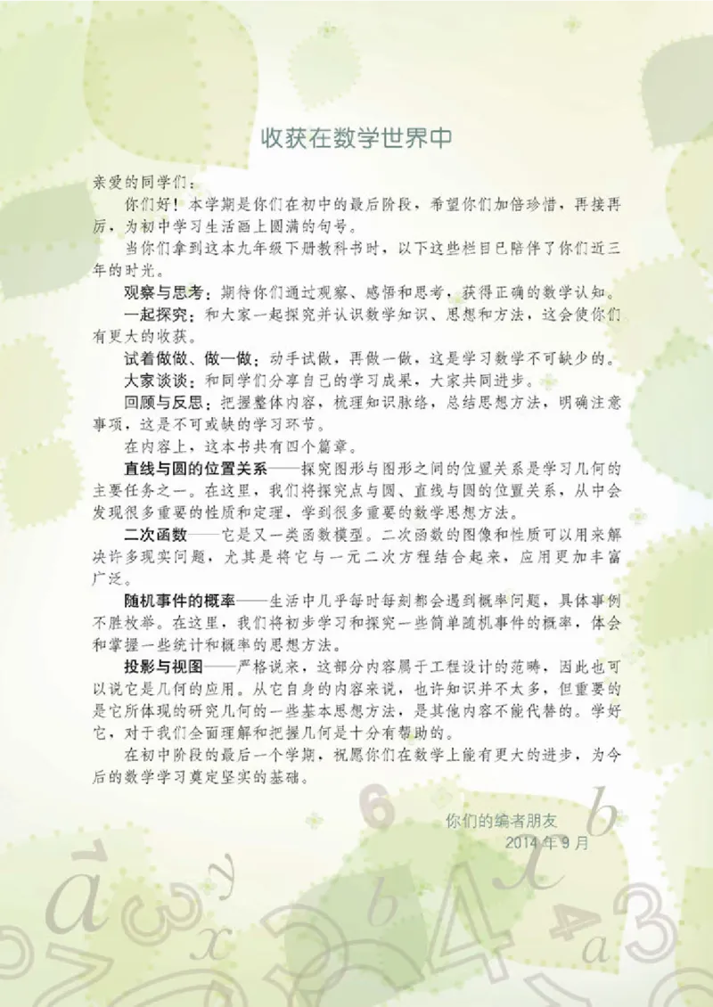 《14a05c8bc7f5bbd0d199953537ad9be8》第3页预览