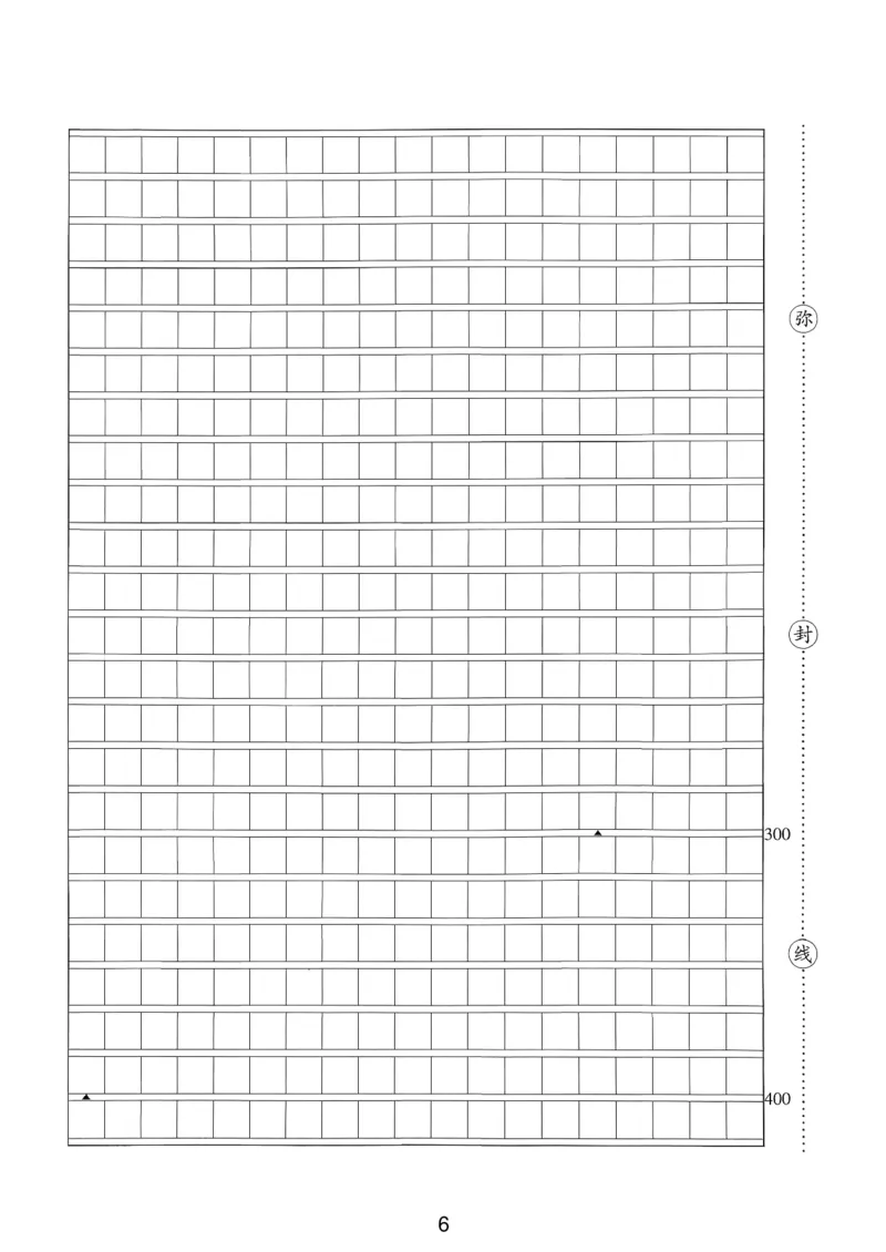 《三年级（上）语文期末情境素养卷1《部编版》_赠送2026小学1-6年级资料合集(按需自取)_三年级_三年级（上）语文期末情境素养卷1《部编版》》第6页预览