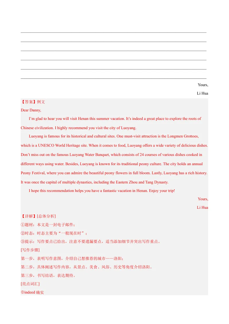 《Unit9Haveyoueverbeentoamuseum？-（人教版）（教师版）_初中英语789_最新人教版英语八年级下册_旧版（有参考价值）_版本二_八年级英语下册（人教版）_单元写作深度指导-V34_2024版》第10页预览