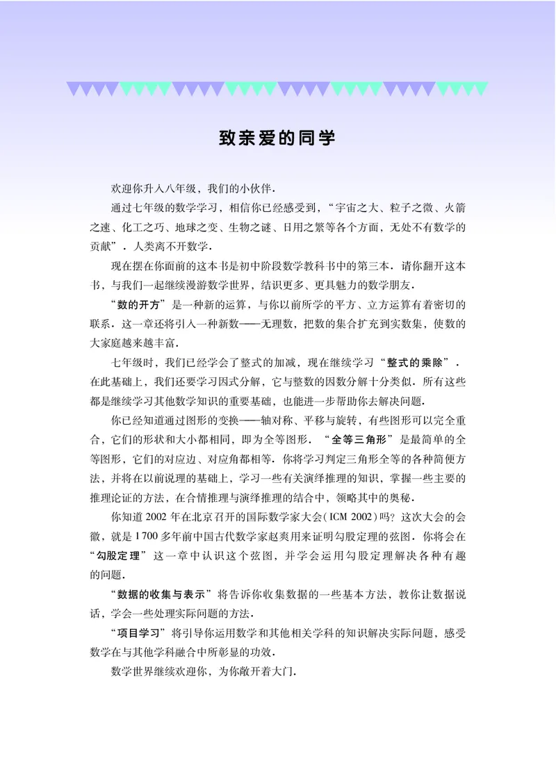 《1561d9a8a64452ecb39d9c04a5a689db》第5页预览