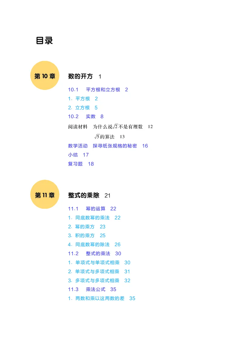 《1561d9a8a64452ecb39d9c04a5a689db》第6页预览