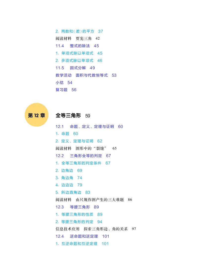 《1561d9a8a64452ecb39d9c04a5a689db》第7页预览