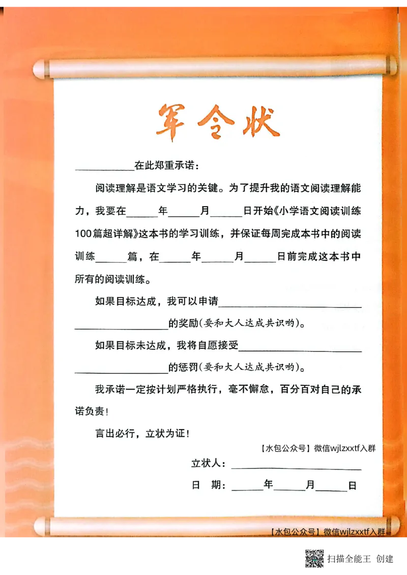 《王朝霞2年级阅读训练100篇超详解_26-27学年《王朝霞小学语文阅读训练100篇超详解》（第4次修订）_27版2上语文王朝霞《阅读100篇超详解》》第10页预览