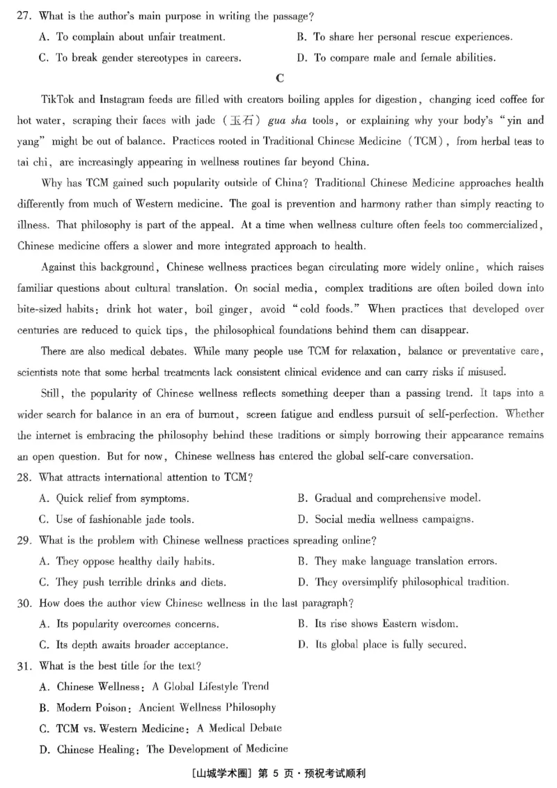 《重庆一中高2026届高三5月高考模拟考试英语_2024-2027高三（6-6月题库）_2026年06月高三试卷_260601重庆一中高2026届高三5月高考模拟考试（全科）》第5页预览