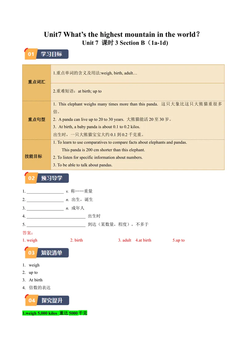 《Unit7课时3SectionB（1a-1d)（教师版）_初中英语789_最新人教版英语八年级下册_旧版（有参考价值）_版本二_八年级英语下册（人教版）_同步讲义-U34_2024版》第1页预览