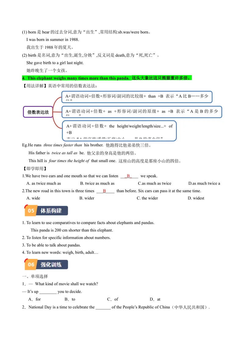 《Unit7课时3SectionB（1a-1d)（教师版）_初中英语789_最新人教版英语八年级下册_旧版（有参考价值）_版本二_八年级英语下册（人教版）_同步讲义-U34_2024版》第3页预览