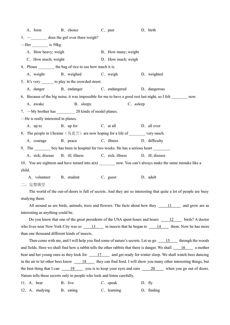 《Unit7课时3SectionB（1a-1d)（教师版）_初中英语789_最新人教版英语八年级下册_旧版（有参考价值）_版本二_八年级英语下册（人教版）_同步讲义-U34_2024版》第4页预览