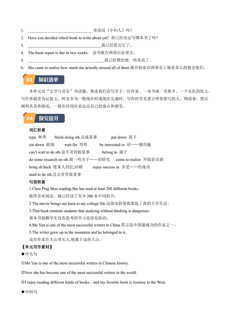 《Unit8课时5SectionB（3a-SelfCheck)（学生版）_初中英语789_最新人教版英语八年级下册_旧版（有参考价值）_版本二_八年级英语下册（人教版）_同步讲义-U34_2024版》第2页预览