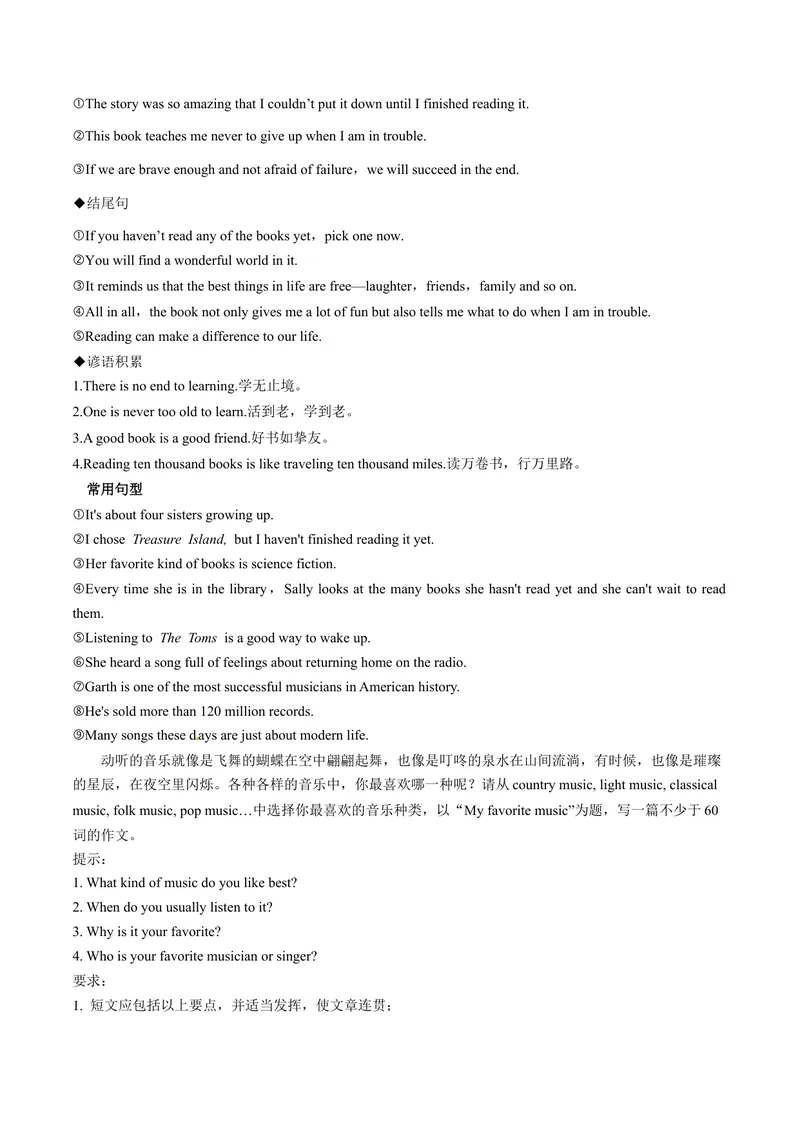 《Unit8课时5SectionB（3a-SelfCheck)（学生版）_初中英语789_最新人教版英语八年级下册_旧版（有参考价值）_版本二_八年级英语下册（人教版）_同步讲义-U34_2024版》第3页预览