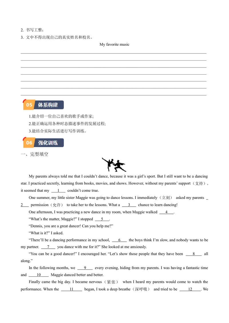 《Unit8课时5SectionB（3a-SelfCheck)（学生版）_初中英语789_最新人教版英语八年级下册_旧版（有参考价值）_版本二_八年级英语下册（人教版）_同步讲义-U34_2024版》第4页预览