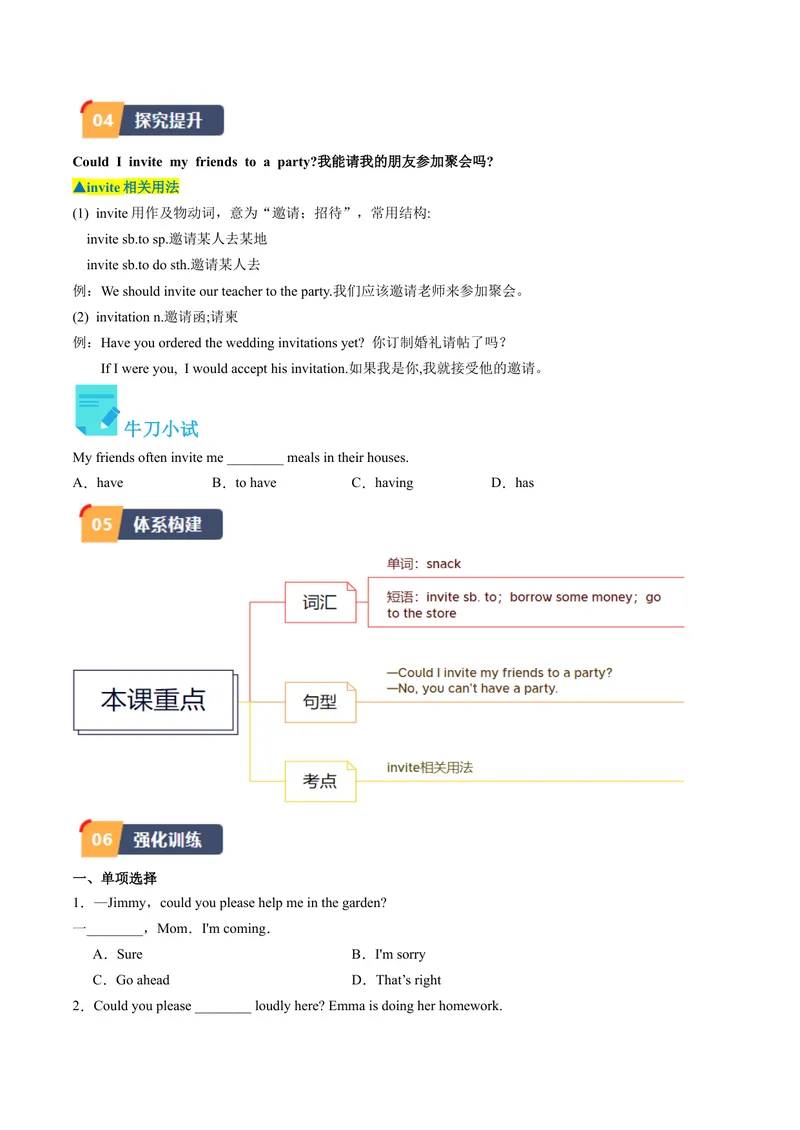 《Unit3课时3SectionB（1a-1e）（学生版）_初中英语789_最新人教版英语八年级下册_旧版（有参考价值）_版本二_八年级英语下册（人教版）_同步讲义-U34_2024版》第2页预览