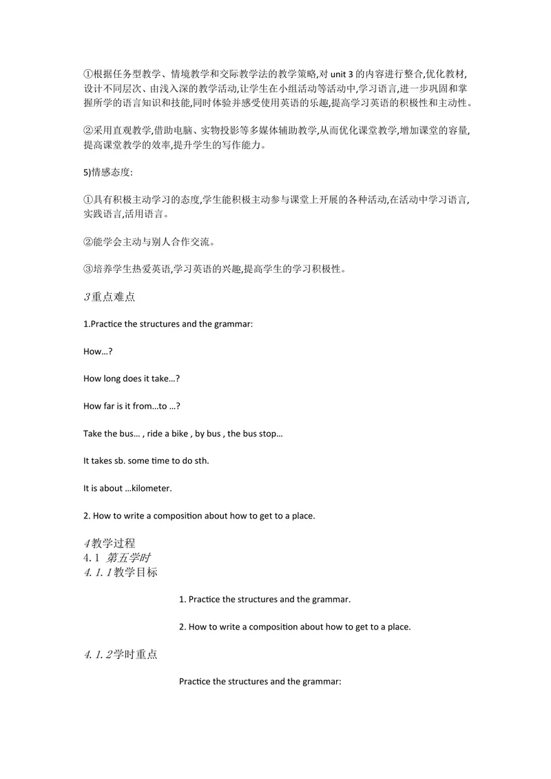 《新目标英语七下Unit3HowdoyouB3a—3bSelfcheck[张老师]市一等奖优质课_初中英语789_最新人教版英语七年级下册_七下英语旧版_人教版初中英语7下(新目标)教案PPT课件优质课视频》第2页预览