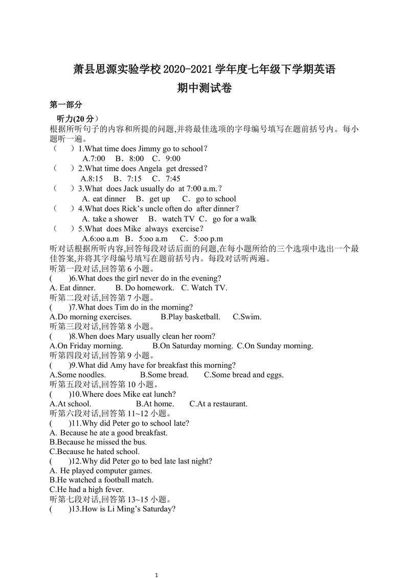 《七下期中试题_初中英语789_最新人教版英语七年级下册_七下英语旧版_人教版英语七年级下册教学资料（优翼）_人教版英语七年级下册(RJ)--6.课时+单元+期中期末试卷》第1页预览