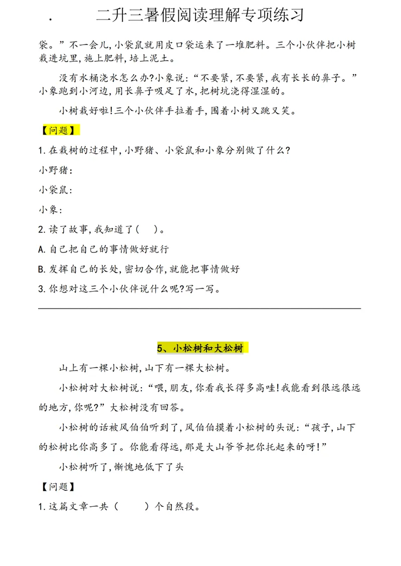 《二升三语文暑假作业-阅读理解（30篇）_小学1-6年级全科全套_1-6年级全科上册_三年级_二升三暑假作业》第3页预览