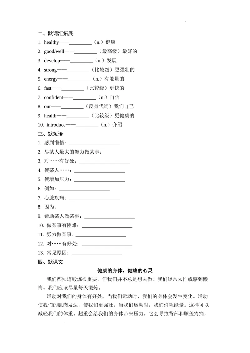 《Unit3第7课时(ReadingPlus）基础过关（原卷版）_初中英语789_最新人教版英语七年级下册_七下英语2025版_07.2025春英语人教7下基础过关练习（1-8单元）_3单元》第2页预览