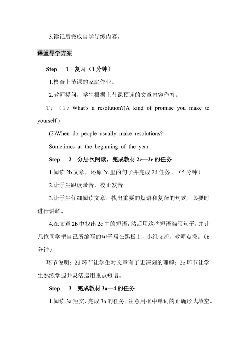 《Unit6第4课时（教案）_初中英语789_最新人教版英语八年级上册_老版（含有参考价值）_01教案人教版初中英语八上（多版本）易提分旗舰店_人教版英语8年级上教案教案0_Unit6》第2页预览