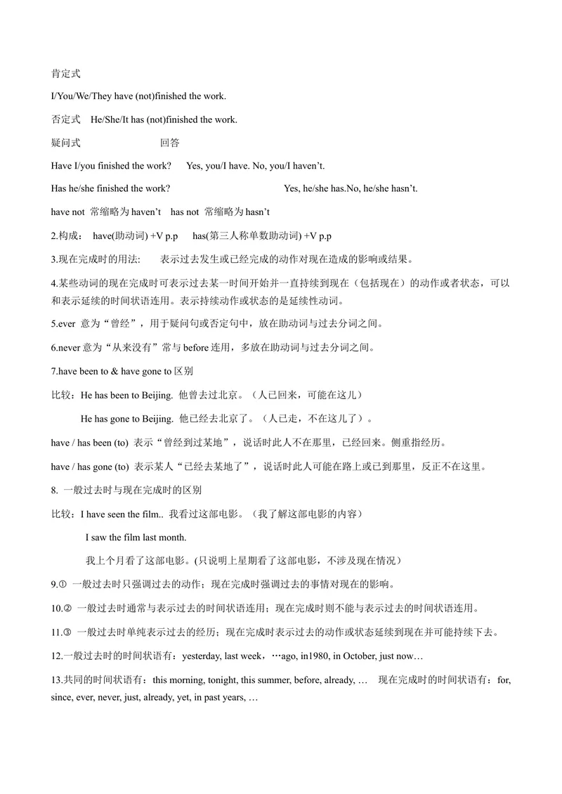 《Unit9课时3SectionB（1a-1d）（教师版）_初中英语789_最新人教版英语八年级下册_旧版（有参考价值）_版本二_八年级英语下册（人教版）_同步讲义-U34_2024版》第3页预览