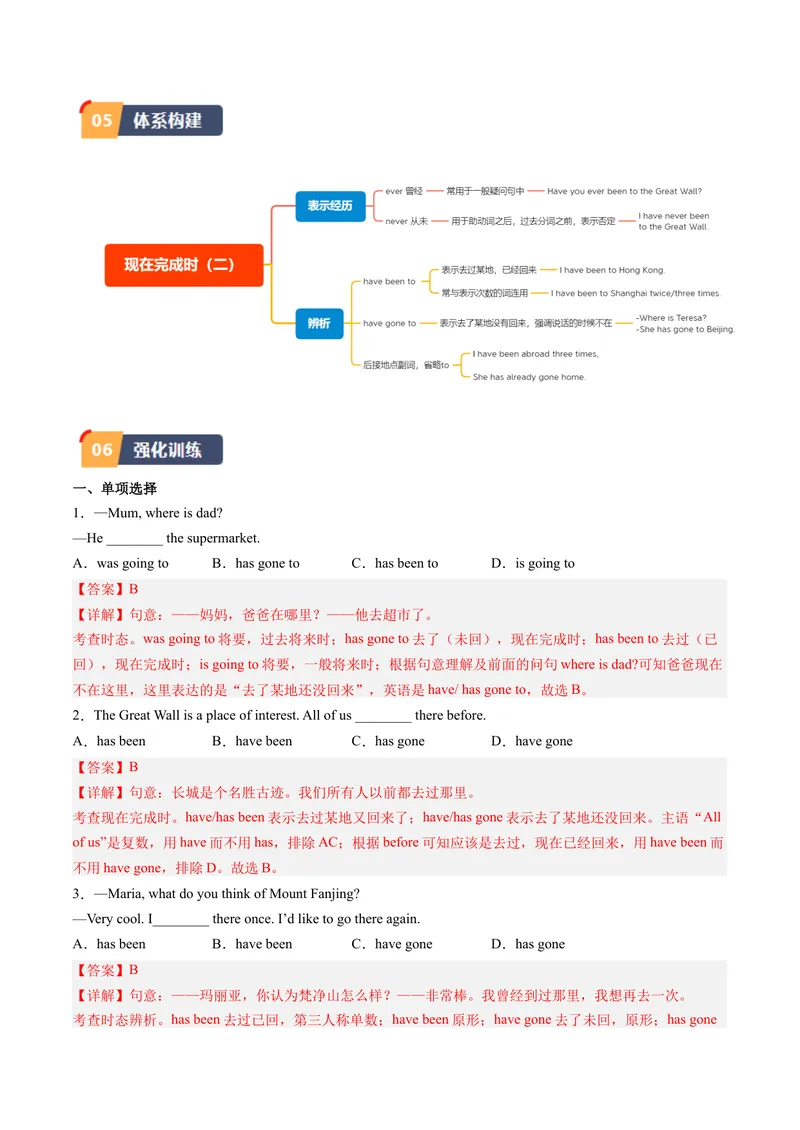 《Unit9课时3SectionB（1a-1d）（教师版）_初中英语789_最新人教版英语八年级下册_旧版（有参考价值）_版本二_八年级英语下册（人教版）_同步讲义-U34_2024版》第4页预览