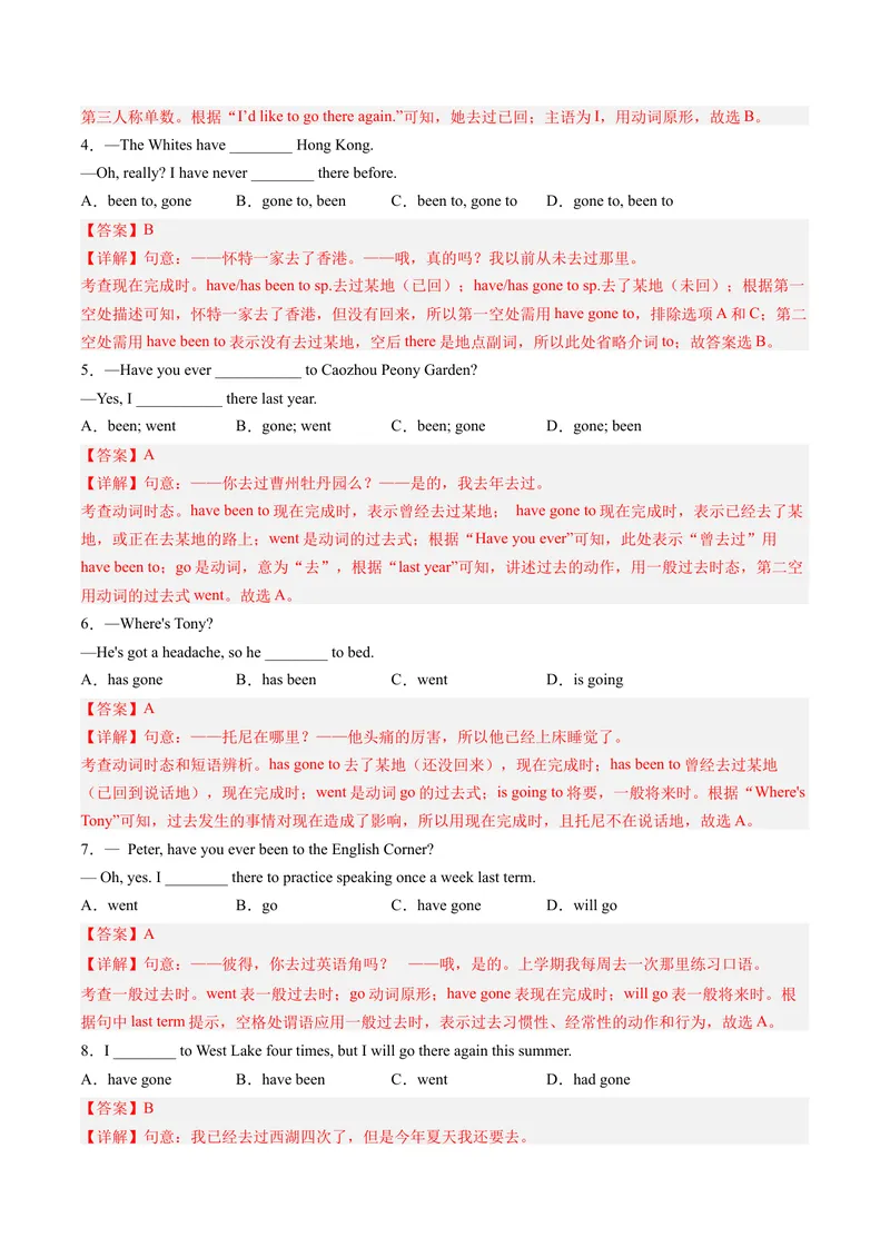 《Unit9课时3SectionB（1a-1d）（教师版）_初中英语789_最新人教版英语八年级下册_旧版（有参考价值）_版本二_八年级英语下册（人教版）_同步讲义-U34_2024版》第5页预览