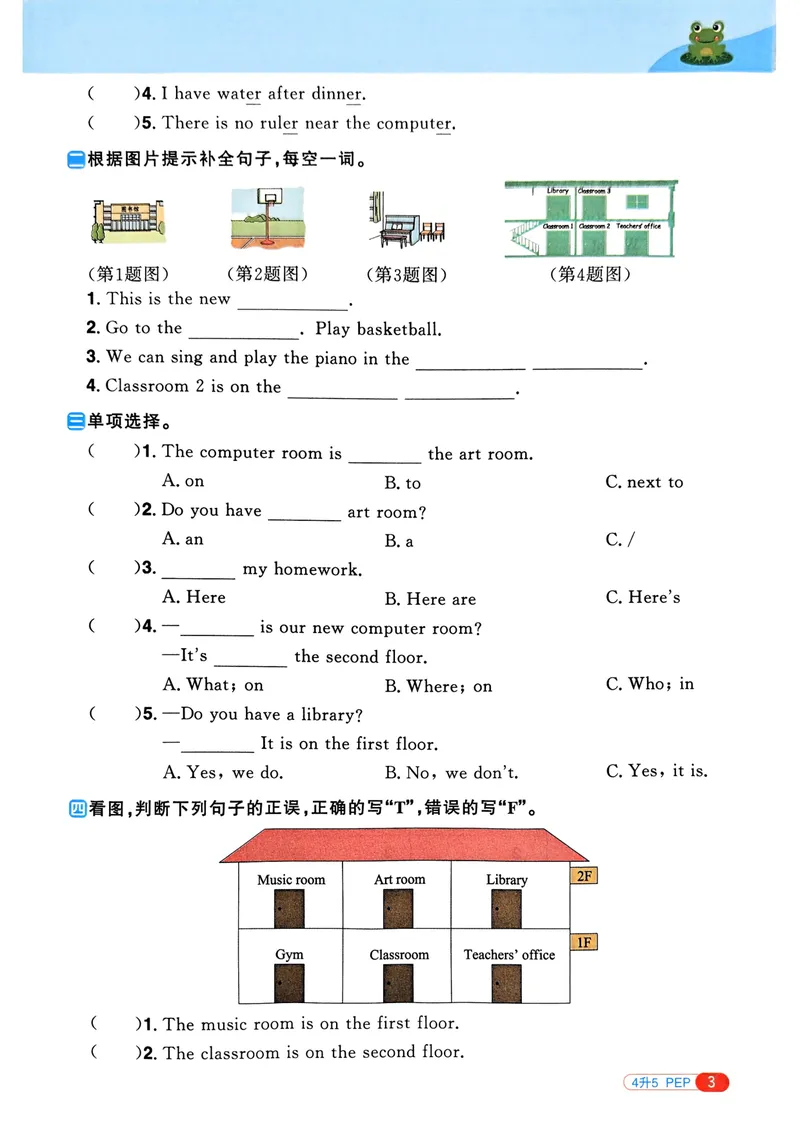 《人教pep英语4升5《阳光同学暑假衔接》_小学1-6年级全科全套_1-6年级全科上册_五年级_四升五暑假作业》第9页预览