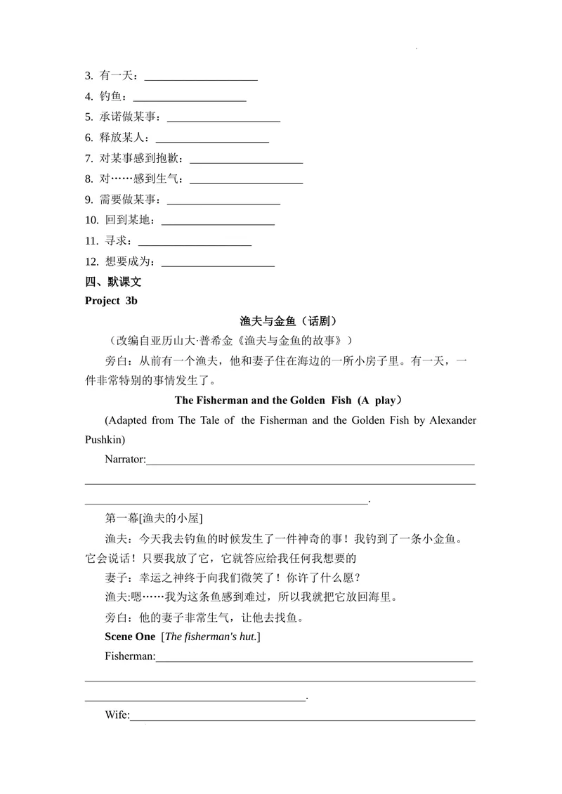《Unit8第7课时(ReadingPlus）基础过关（原卷版）_初中英语789_最新人教版英语七年级下册_七下英语2025版_07.2025春英语人教7下基础过关练习（1-8单元）_8单元》第2页预览