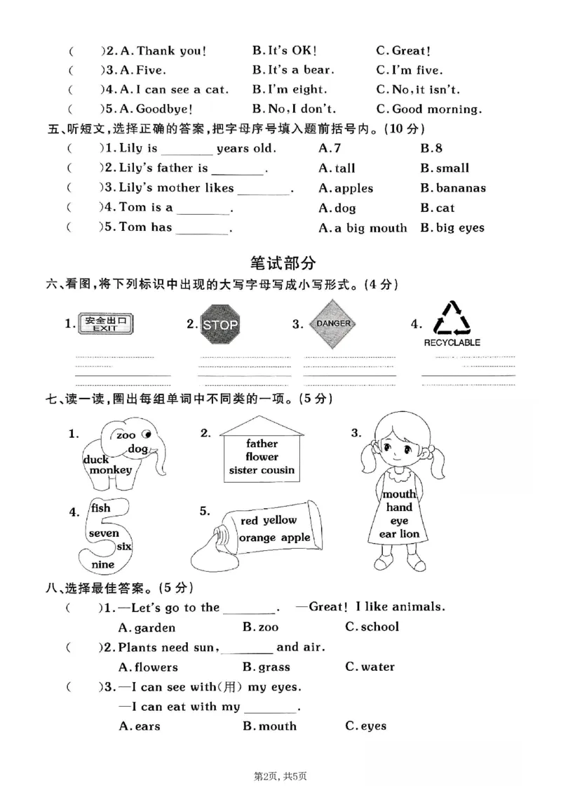 《三年级（上）英语期末拔尖测试卷2《人教版pep》_赠送2026小学1-6年级资料合集(按需自取)_三年级_三年级（上）英语期末拔尖测试卷2《人教版pep》》第2页预览