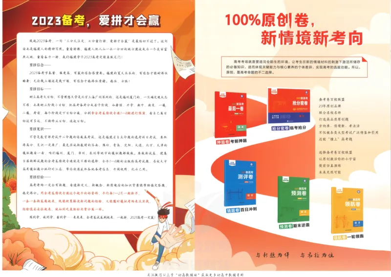 《金考卷优秀模拟试卷汇编45套化学福建新高考_12.2026年4月全国各地高考模拟卷_2026天星金考卷·优秀模拟试卷汇编45套_2023版》第2页预览
