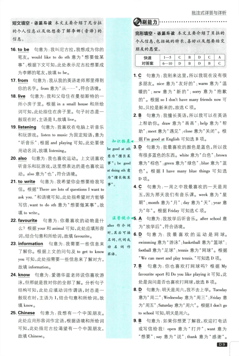 《20e79992da0895b78ad7264b275178da》第10页预览