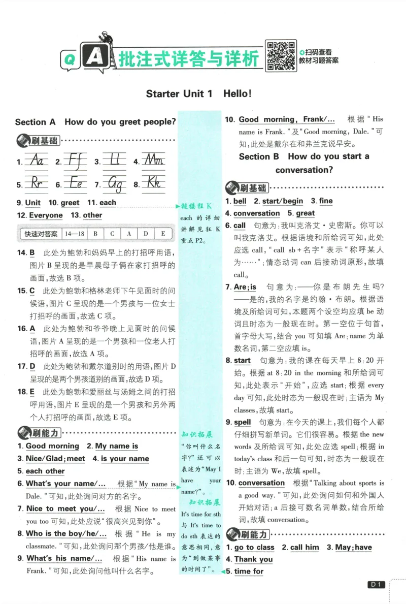 《20e79992da0895b78ad7264b275178da》第2页预览