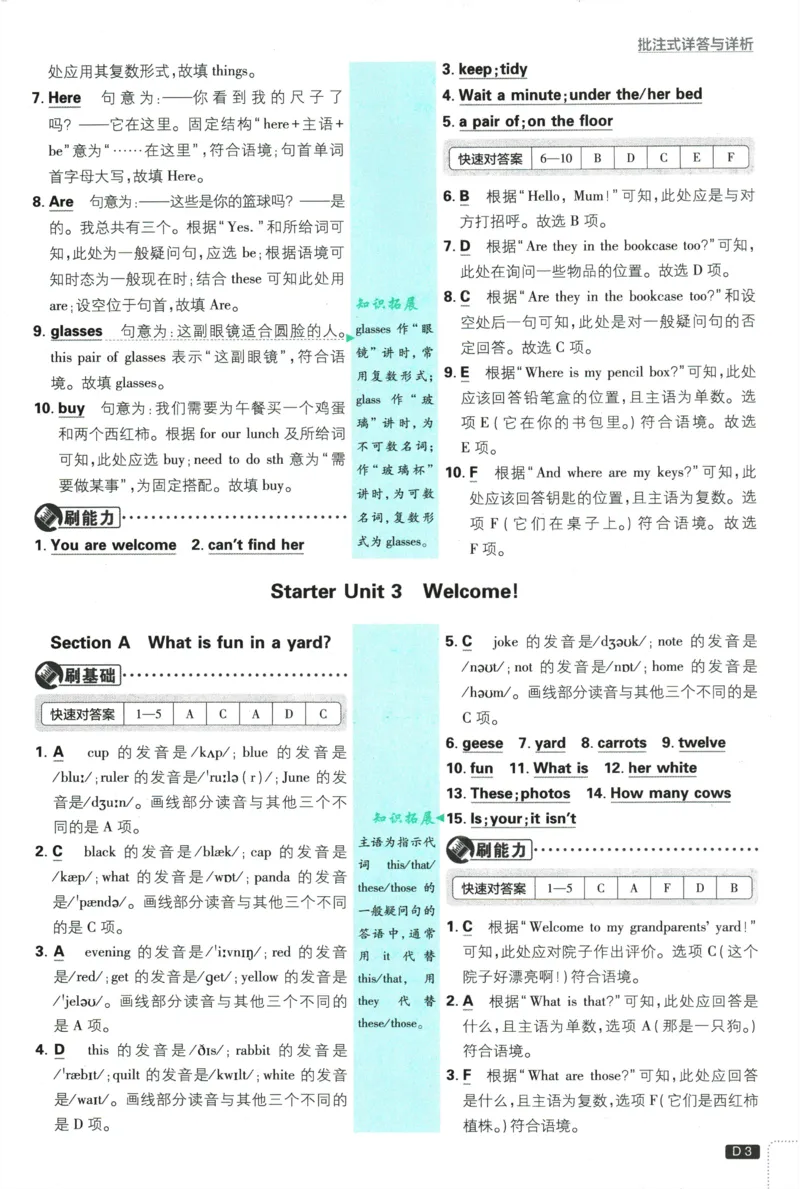 《20e79992da0895b78ad7264b275178da》第4页预览