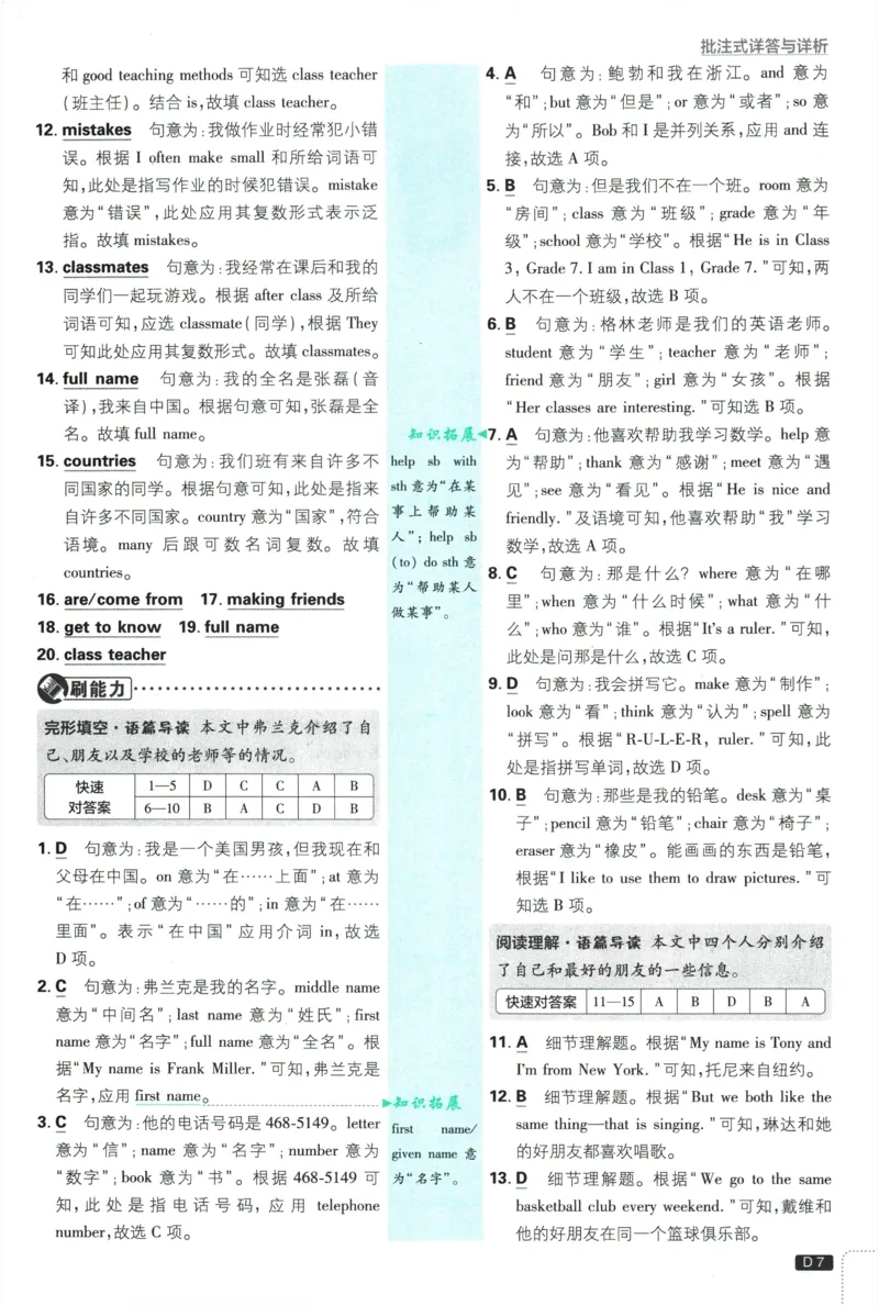 《20e79992da0895b78ad7264b275178da》第8页预览
