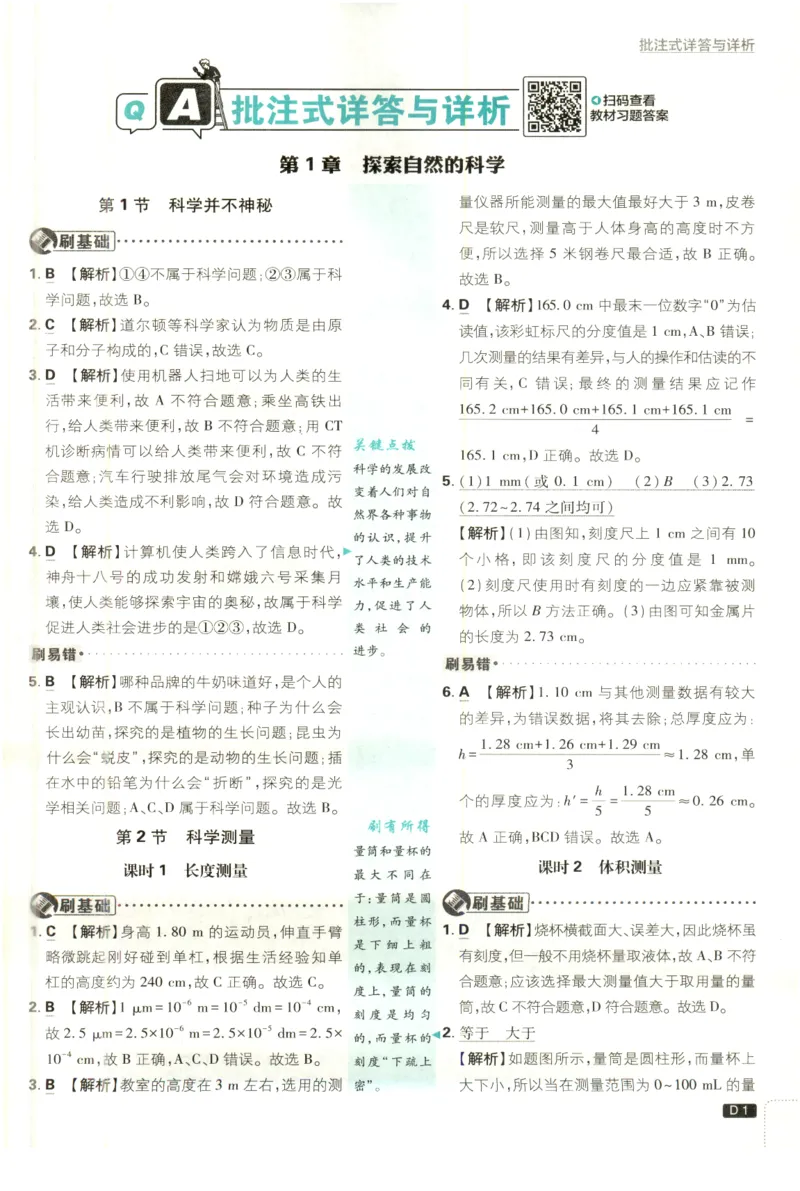 《225d6f180f7c70e21c49ba7da3de34b0》第3页预览
