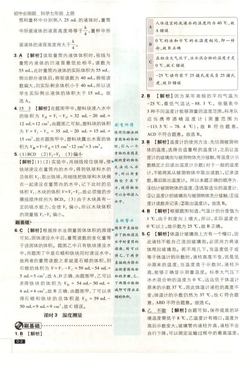 《225d6f180f7c70e21c49ba7da3de34b0》第4页预览