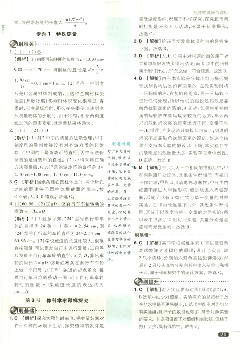 《225d6f180f7c70e21c49ba7da3de34b0》第7页预览