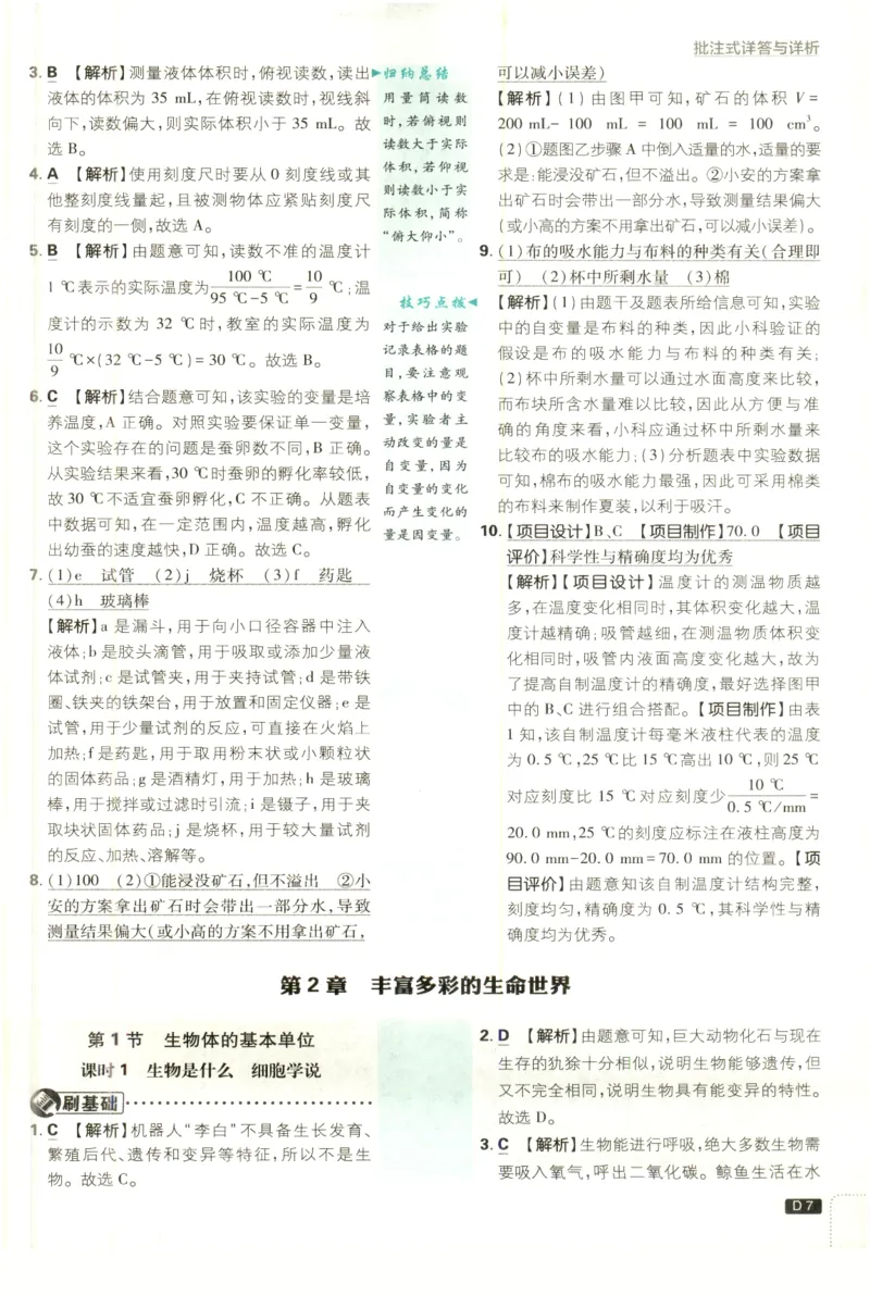 《225d6f180f7c70e21c49ba7da3de34b0》第9页预览
